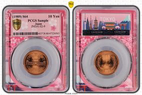 (1989) S64 10 Yen JNDA 02-9 GN1RD