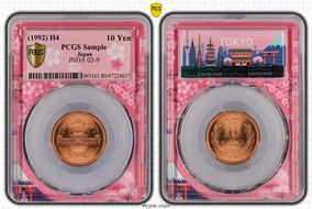 (1992) H4 10 Yen JNDA 02-9 GN1RD