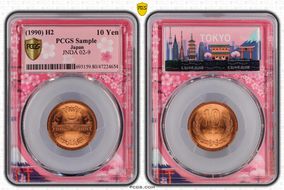 (1990) H2 10 Yen JNDA 02-9 GN1RD