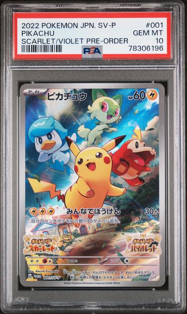 Birthday Pawmi Event Code JPN PC Pokémon Scarlet Violet SV