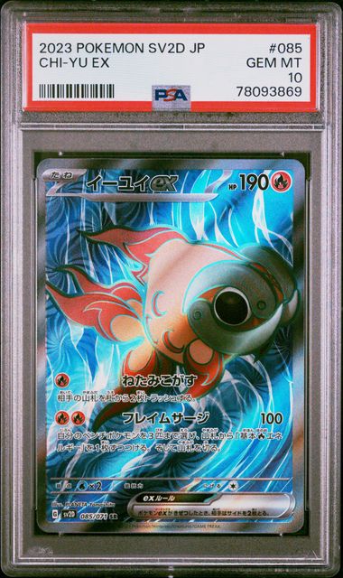 List of Japanese [SV2D] Clay Burst [Pokemon Card Game] Singles