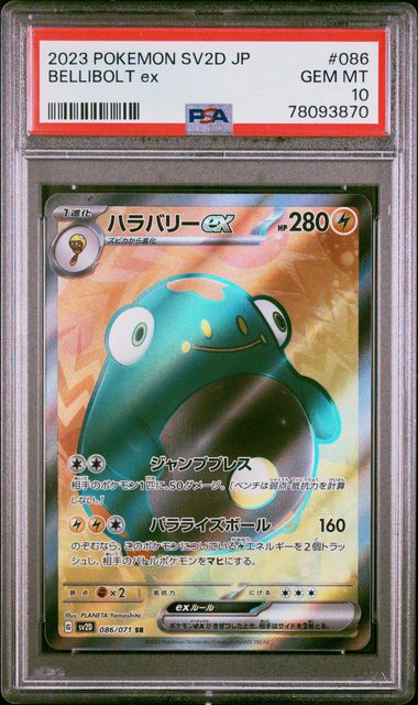 2023 Pokemon Japanese SV2D-Clay Burst #028 Spiritomb – PSA GEM MT 10 on  Goldin Auctions
