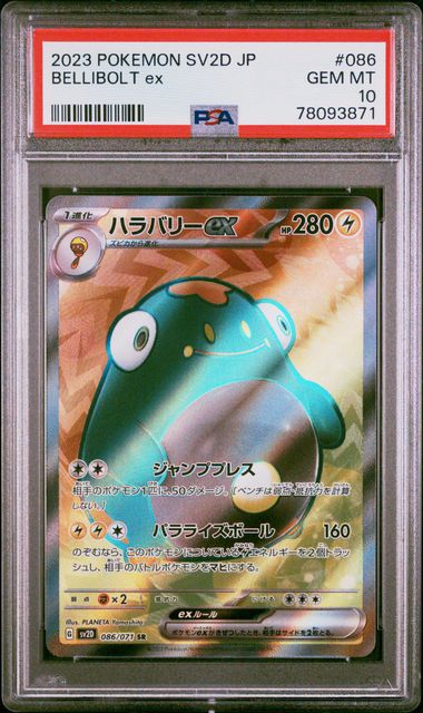 2023 Pokemon Japanese Sv2A-Pokemon 151 Super Rare #190 Alakazam Ex – PSA  GEM MT 10 on Goldin Auctions