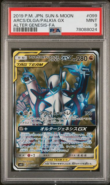 2018 Pokemon Japanese GX Ultra Shiny Shiny Super Rare Holofoil #240 Rayquaza  GX - BGS PRISTINE/Black Label 10 - Pop 4 on Goldin Auctions