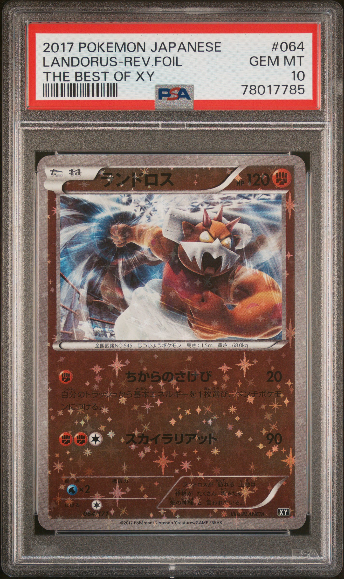 2017 #064 Landorus-Reverse Foil PSA 10 Japanese the Best of XY