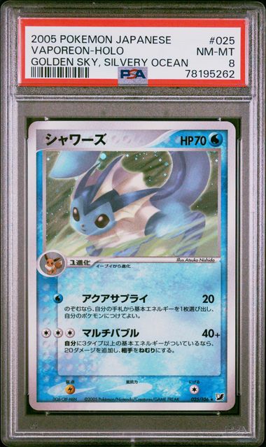 2005 Pokemon Japanese Golden Sky, Silvery Ocean #025 Vaporeon-Holo