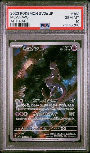 Carte Pokémon 151 Mewtwo SVP 052 Promo FR - 2023