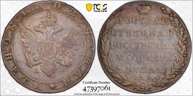 1802СПБ АИ Rouble Bit-28 VF25