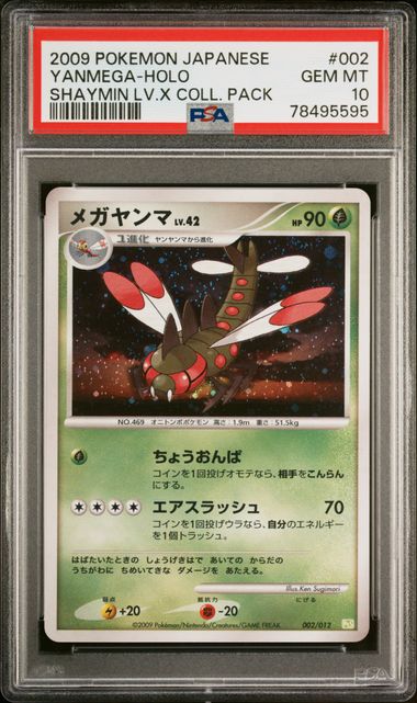 PSA 証明番号の確認方法: - PSA Japan 78495595