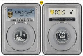 1991 Jiao Sun-C3b PR67CAM