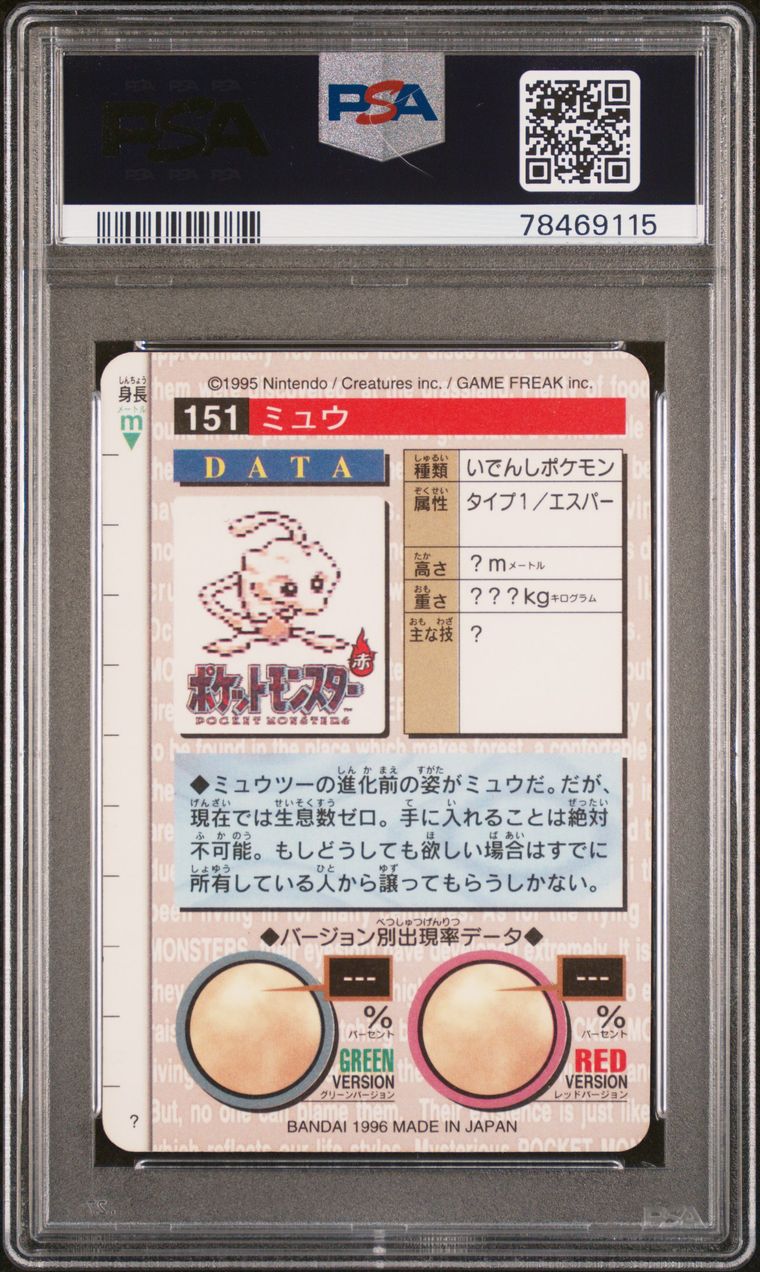 TCG - Pokemon Mew Master Set: Mew Master Set - giovannismew Set Image Gallery TCG - Pokemon Mew Master Set: Mew Master Set - giovannismew Set Image Gallery