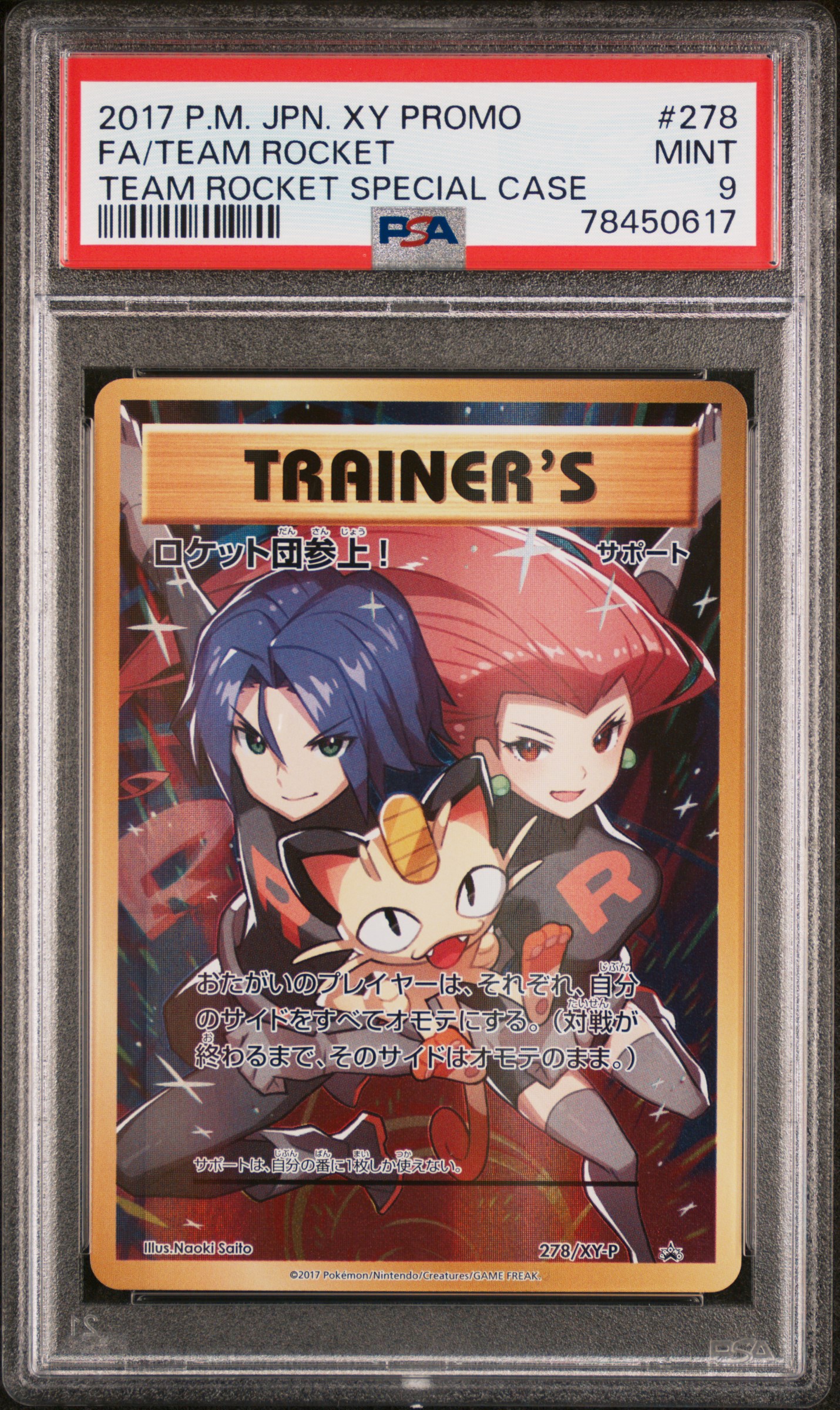 Juicetra Collects's 2017 Pokemon Japanese Xy Promo Fa/Team Rocket