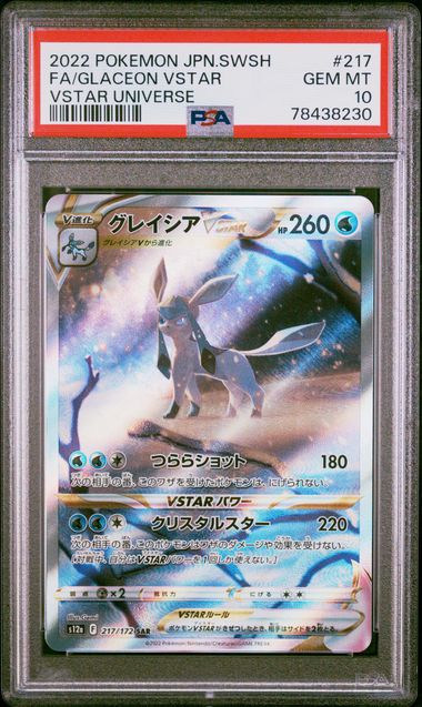 2022 Pokemon Japanese Sword & Shield VSTAR Universe #124 Regigigas V - PSA  NM-MT 8 on Goldin Auctions