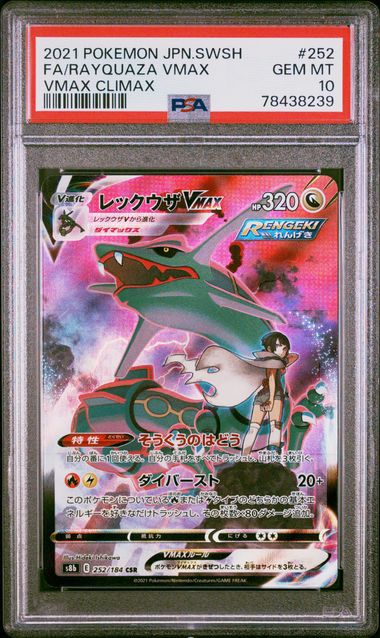 Pokémon TCG: VMAX Climax Secret Rare Preview: Rayquaza