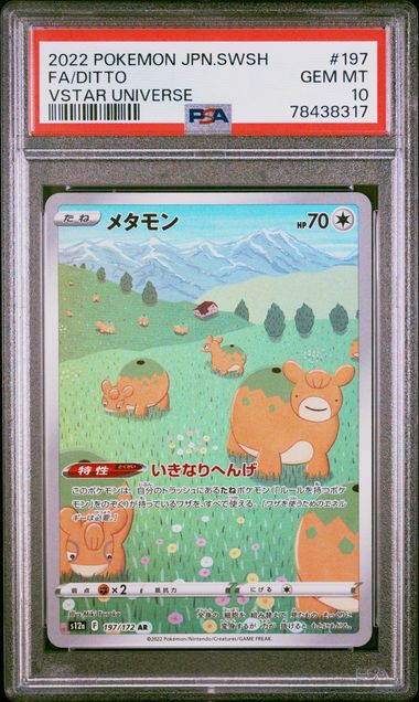 2022 Pokemon Sword & Shield Brilliant Stars 152 Full Art/Shaymin V – PSA  GEM MT 10 on Goldin Auctions