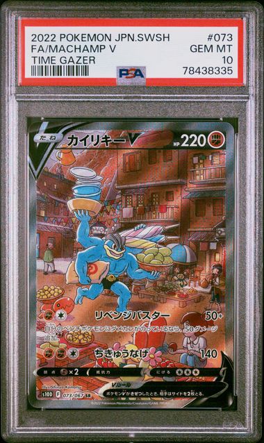 2022 Pokemon Sword & Shield Brilliant Stars 152 Full Art/Shaymin V – PSA  GEM MT 10 on Goldin Auctions