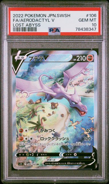 2022 Pokemon Japanese Sword & Shield Lost Abyss #106 Full Art/Aerodactyl V  – PSA GEM MT 10 on Goldin Auctions