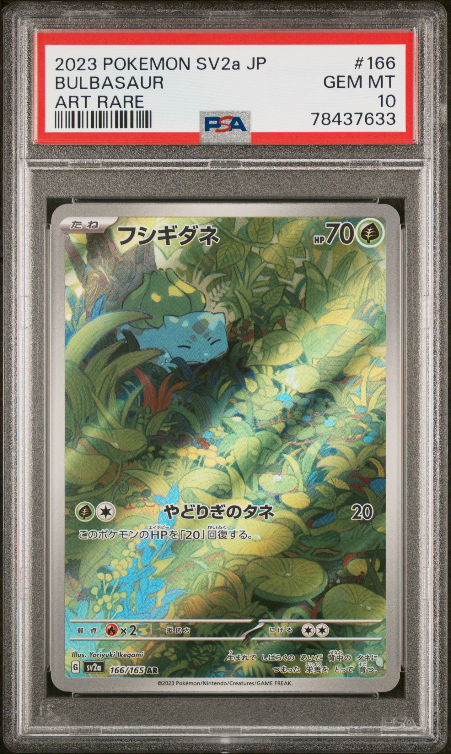 TCG - 2023 Pokemon Japanese Pokemon 151 Art/Special Art Rares: Japanese ...