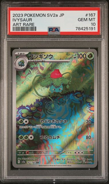 2023 Pokemon Japanese Sv2A-Pokemon 151 Super Rare 190 Alakazam Ex – PSA GEM  MT 10 on Goldin Auctions