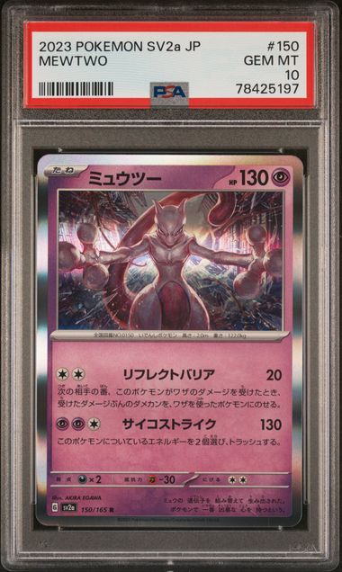 Mewtwo R 150/165 SV2a Pokémon Card 151 - Pokemon Card Japanese