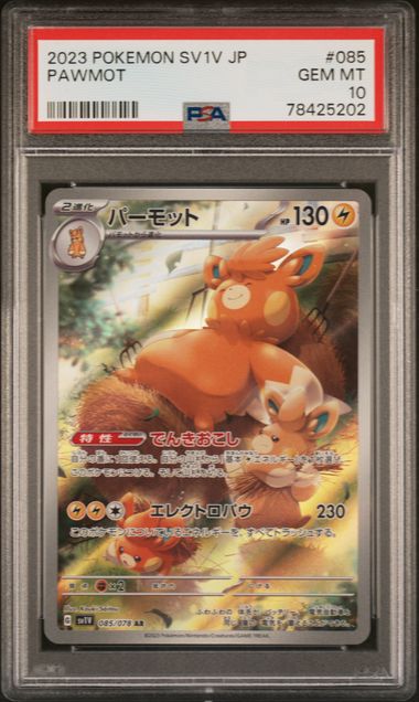 2023 Pokemon SVI En-Scarlet & Violet 253 Miraidon Ex PSA 10 on Goldin  Auctions