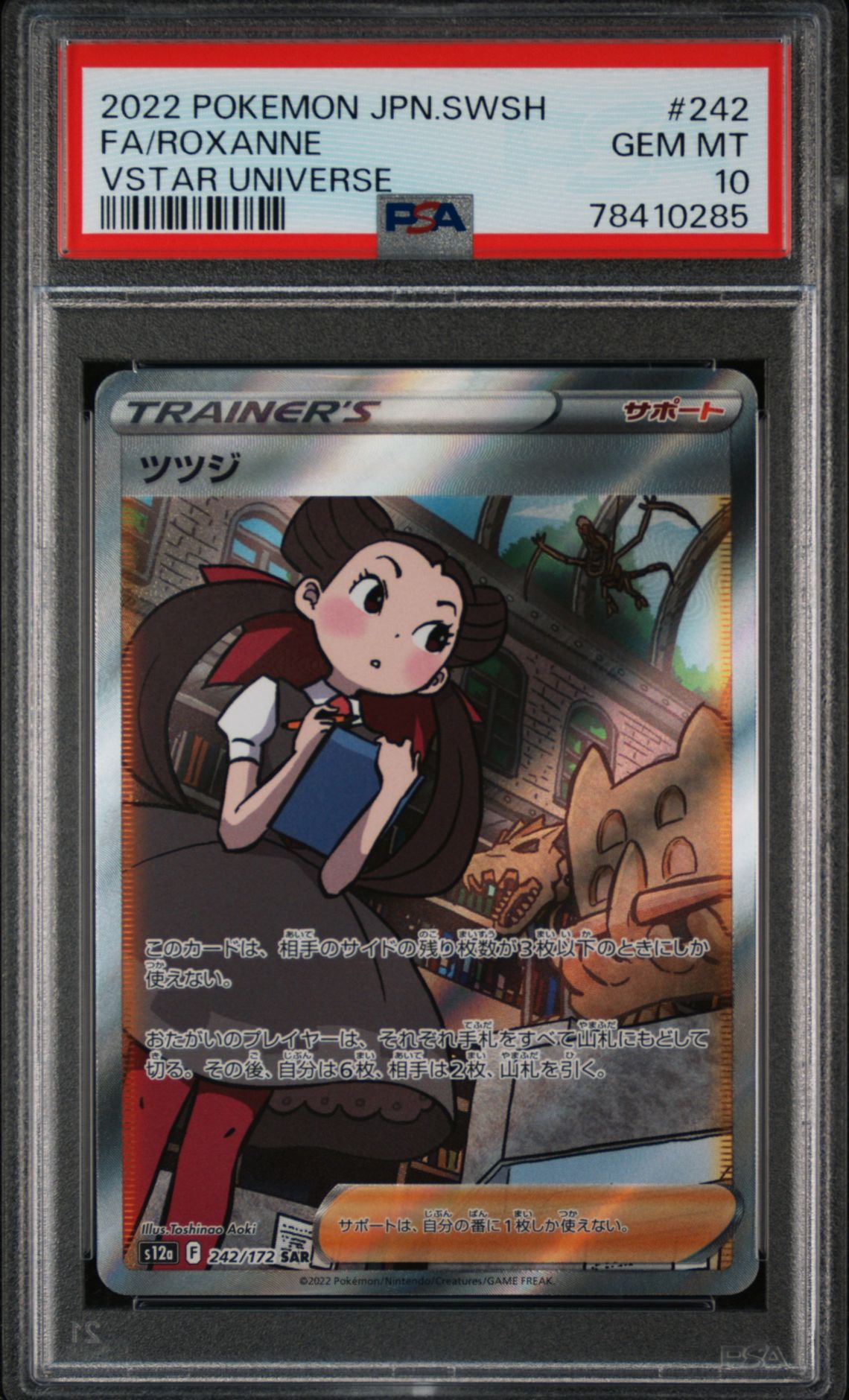 2022 Pokemon POKEMON JAPANESE SWORD & SHIELD VSTAR UNIVERSE #242 Fa/Roxanne front