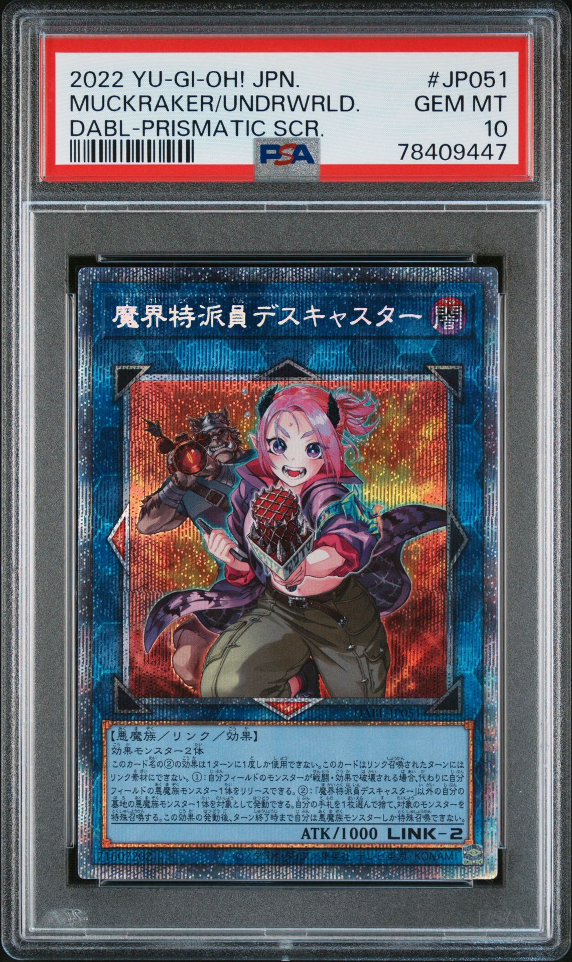 2022 Yu-Gi-Oh! YU-GI-OH! JAPANESE DARKWING BLAST DABL-PRISMATIC SCR. #JP051 Muckraker/Undrwrld. front