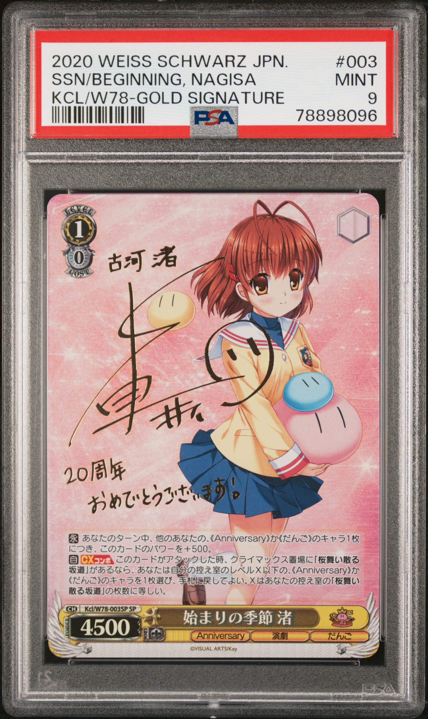 TCG - 2020 Weiss Schwarz Japanese Key 20th Anniversary