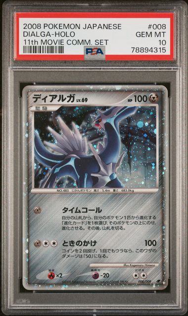 2008 Pokemon Holo #008 Dialga front