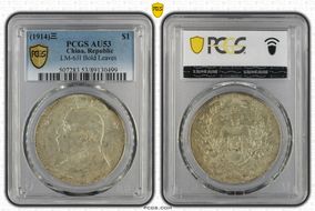 (1914)三 $1 LM-63I Bold Leaves AU53