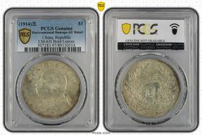 (1914)三 $1 LM-63I Bold Leaves N1