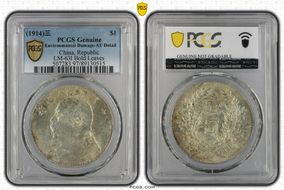 (1914)三 $1 LM-63I Bold Leaves N1