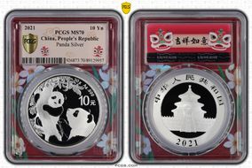 2022 10 Yn Panda Silver Panda 2023 Yellow Lbl. MS70