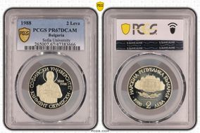 1988 2 Leva Sofia University KM-165 PR67DCAM