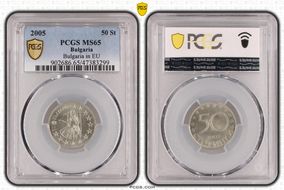2005 50 St Bulgaria in EU MS65