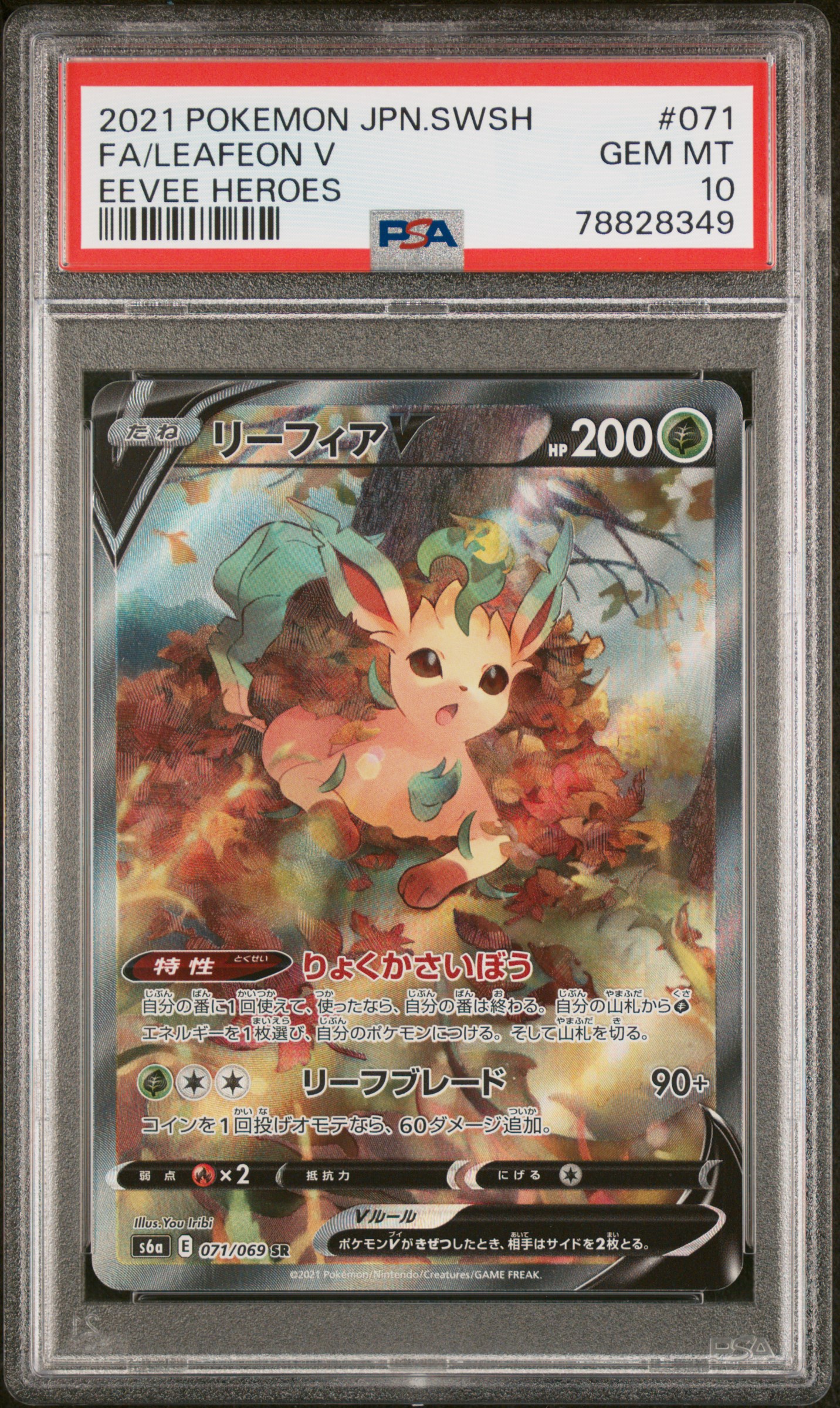 #071 Full Art Leafeon V (Eevee Heroes) — PSA cert 78828349