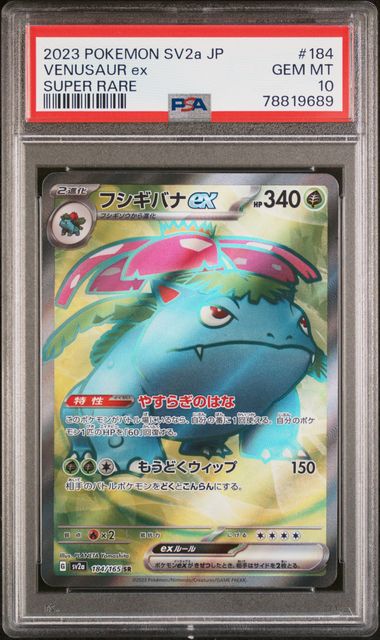 2023 Pokemon Japanese Sv2A-Pokemon 151 Super Rare 184 Venusaur Ex