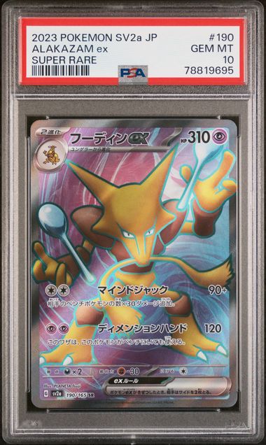 Alakazam ex 190/165 Pokemoncard151 - Pokemon Card Japanese