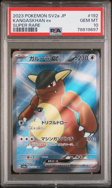 2023 Pokemon Japanese Sv2A-Pokemon 151 Super Rare 192 Kangaskhan Ex – PSA  GEM MT 10 on Goldin Auctions