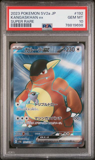 2023 Pokemon Japanese Sv2A-Pokemon 151 Super Rare 190 Alakazam Ex – PSA GEM  MT 10 on Goldin Auctions