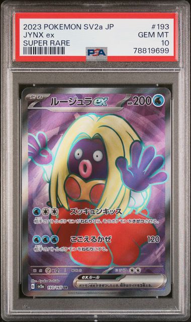 2023 Pokemon Japanese Sv2A-Pokemon 151 Super Rare 192 Kangaskhan Ex – PSA  GEM MT 10 on Goldin Auctions