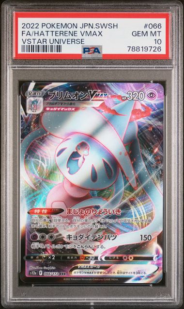 PSA 10 Gem Mint Regigigas Vstar 233/172 Vstar Universe Full Art 2022  Japanese