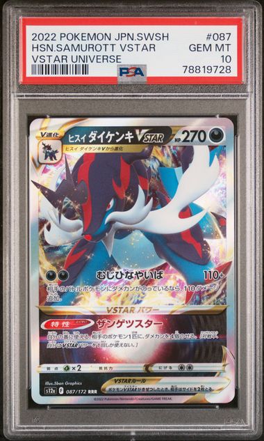 2022 Pokemon Japanese Sword & Shield Vstar Universe #218 Full Art/Raikou V  – PSA GEM MT 10 on Goldin Auctions