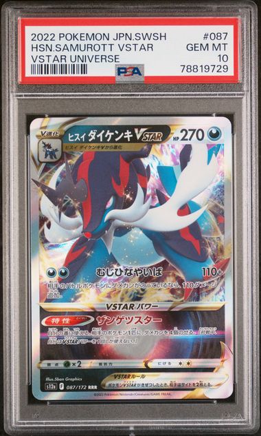 2022 Pokemon Japanese Sword & Shield Vstar Universe #233 Full Art/Regigigas  Vstar – PSA GEM MT 10 on Goldin Auctions