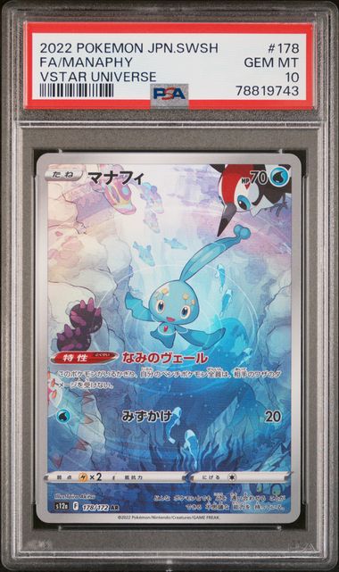 2022 Pokemon Japanese Sword & Shield VSTAR Universe #124 Regigigas V - PSA  NM-MT 8 on Goldin Auctions