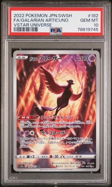 2000 Pokemon Black Star Promo Aoki Error PSA GEM MT 10-Graded Collection (3  Different) - Includes Articuno, Zapdos, Moltres on Goldin Auctions