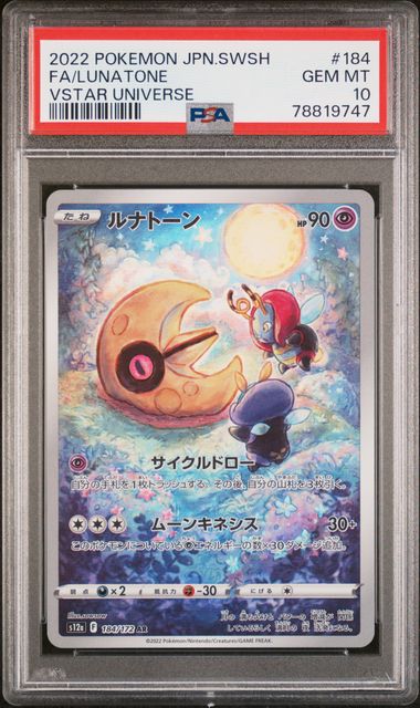 2022 Pokemon Japanese Sword & Shield Vstar Universe #233 Full Art/Regigigas  Vstar – PSA GEM MT 10 on Goldin Auctions