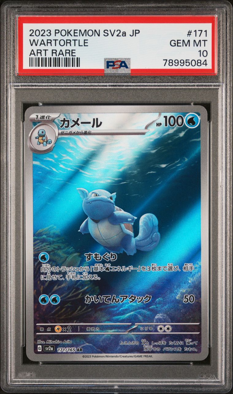 2023 Pokemon 151 Dragonair 2023 Pokemon Japanese PSA 10 Gem Mint