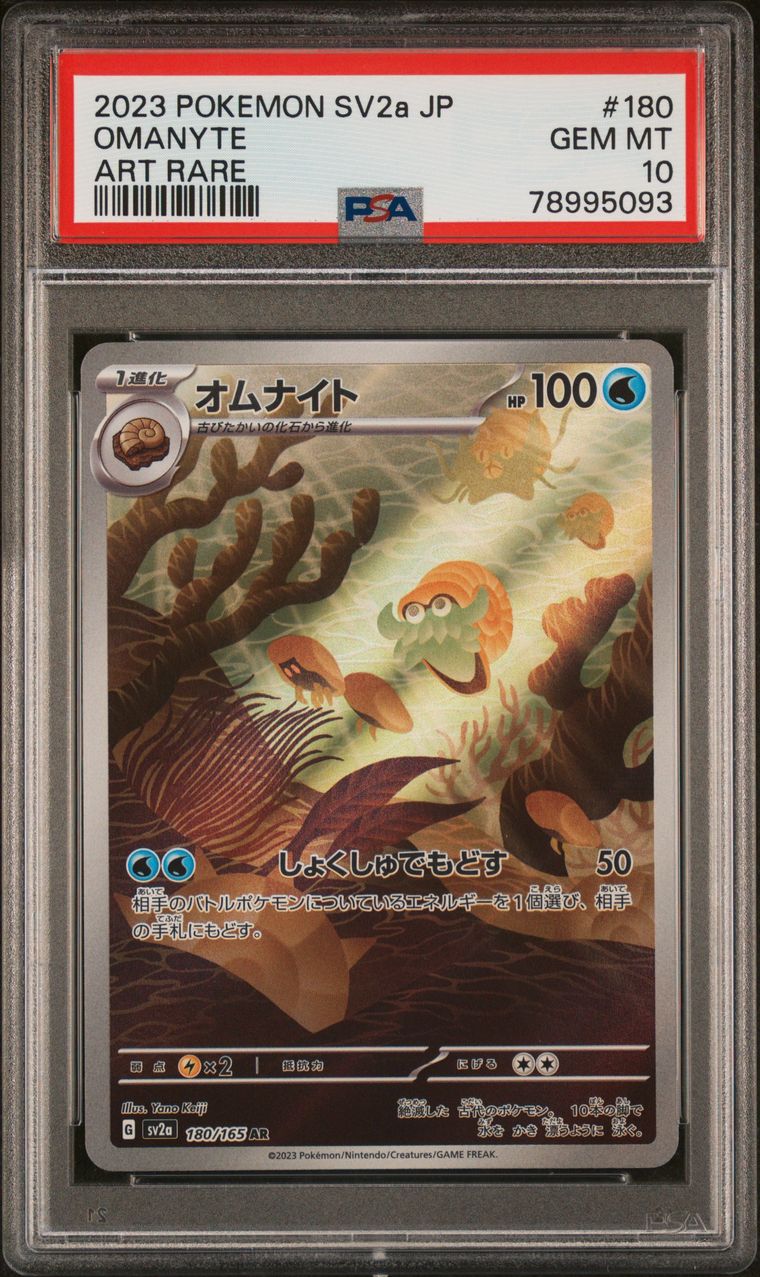 2023 Pokemon 151 Dragonair 2023 Pokemon Japanese PSA 10 Gem Mint