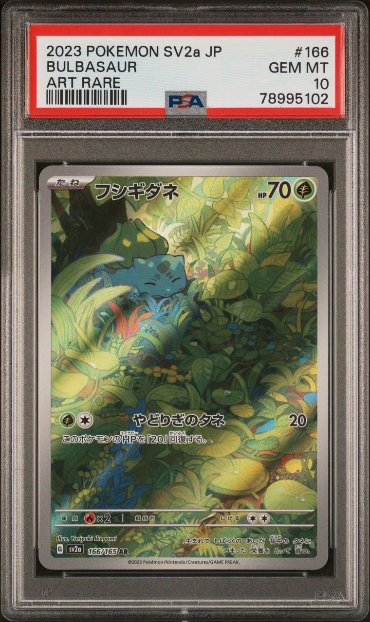 2023 Pokemon 151 Dragonair 2023 Pokemon Japanese PSA 10 Gem Mint